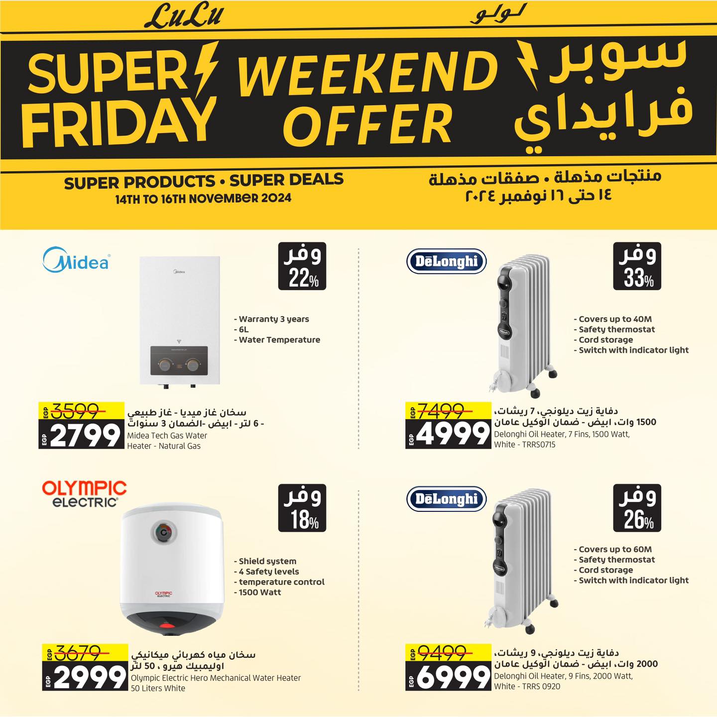 lulu-hypermarket offers from 14nov to 17nov 2024 عروض لولو هايبر ماركت من 14 نوفمبر حتى 17 نوفمبر 2024 صفحة رقم 6